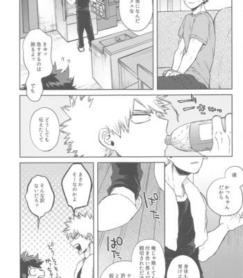 [Limbo (Hitomi)] Sekai wa xx to Itte Iru – Boku no Hero Academia dj [JP] – Gay Manga sex 40