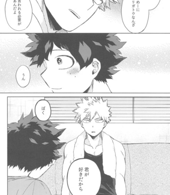 [Limbo (Hitomi)] Sekai wa xx to Itte Iru – Boku no Hero Academia dj [JP] – Gay Manga sex 41