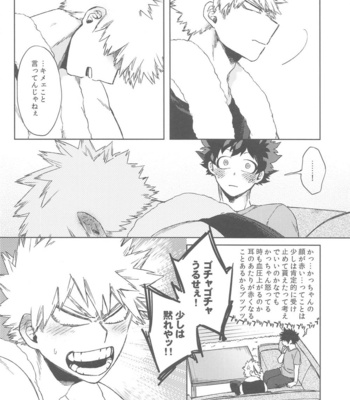 [Limbo (Hitomi)] Sekai wa xx to Itte Iru – Boku no Hero Academia dj [JP] – Gay Manga sex 43