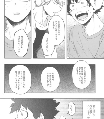 [Limbo (Hitomi)] Sekai wa xx to Itte Iru – Boku no Hero Academia dj [JP] – Gay Manga sex 45