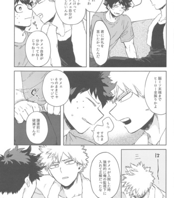 [Limbo (Hitomi)] Sekai wa xx to Itte Iru – Boku no Hero Academia dj [JP] – Gay Manga sex 46