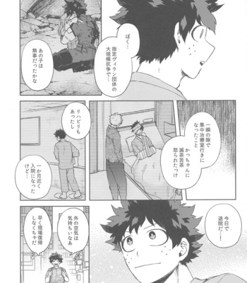 [Limbo (Hitomi)] Sekai wa xx to Itte Iru – Boku no Hero Academia dj [JP] – Gay Manga sex 6