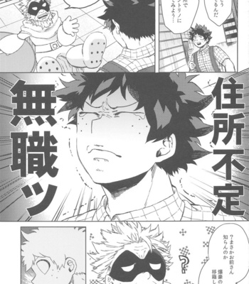 [Limbo (Hitomi)] Sekai wa xx to Itte Iru – Boku no Hero Academia dj [JP] – Gay Manga sex 8