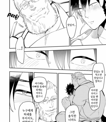 [Hoshinagi (Kijima Hyougo)] Yankee-kun to Marshmallow Papa [Kr] – Gay Manga sex 10