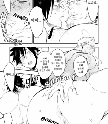 [Hoshinagi (Kijima Hyougo)] Yankee-kun to Marshmallow Papa [Kr] – Gay Manga sex 15