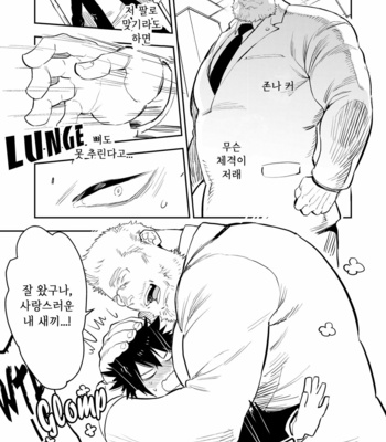 [Hoshinagi (Kijima Hyougo)] Yankee-kun to Marshmallow Papa [Kr] – Gay Manga sex 5