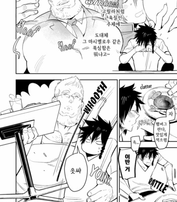 [Hoshinagi (Kijima Hyougo)] Yankee-kun to Marshmallow Papa [Kr] – Gay Manga sex 8