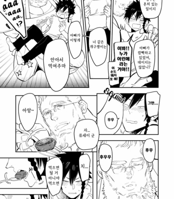 [Hoshinagi (Kijima Hyougo)] Yankee-kun to Marshmallow Papa [Kr] – Gay Manga sex 9