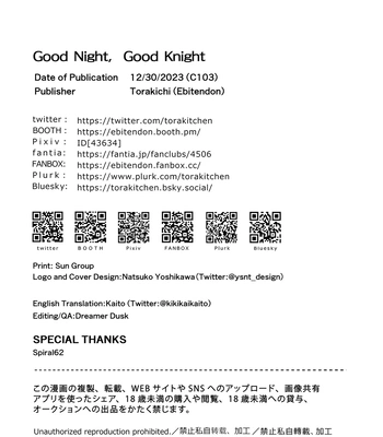 [Ebitendon (Torakichi)] Good Night, Good Knight [Eng] – Gay Manga sex 29