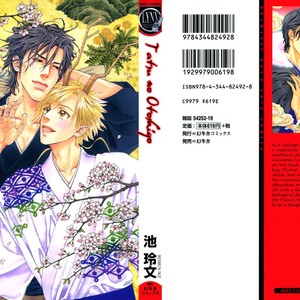 [IKE Reibun] Tatsu no Otoshigo [Eng] – Gay Manga sex 157
