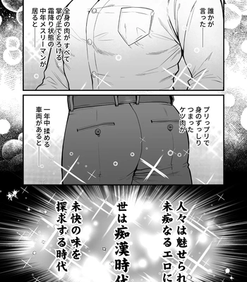 [XXkorori (Ko Tora)] Ingaoho!!! Chikan satsujin torein – Kitarou Tanjou: Gegege no Nazo dj [JP] – Gay Manga sex 2
