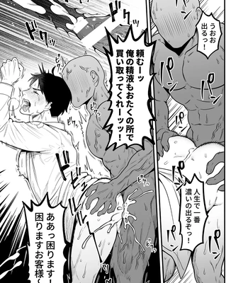 [XXkorori (Ko Tora)] Ingaoho!!! Chikan satsujin torein – Kitarou Tanjou: Gegege no Nazo dj [JP] – Gay Manga sex 13