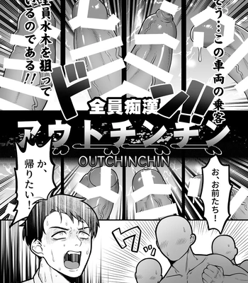 [XXkorori (Ko Tora)] Ingaoho!!! Chikan satsujin torein – Kitarou Tanjou: Gegege no Nazo dj [JP] – Gay Manga sex 16