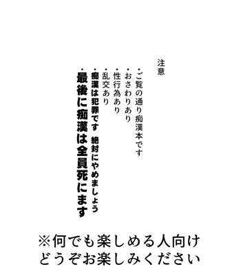 [XXkorori (Ko Tora)] Ingaoho!!! Chikan satsujin torein – Kitarou Tanjou: Gegege no Nazo dj [JP] – Gay Manga sex 3