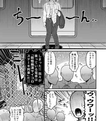 [XXkorori (Ko Tora)] Ingaoho!!! Chikan satsujin torein – Kitarou Tanjou: Gegege no Nazo dj [JP] – Gay Manga sex 22