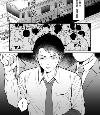 [XXkorori (Ko Tora)] Ingaoho!!! Chikan satsujin torein – Kitarou Tanjou: Gegege no Nazo dj [JP] – Gay Manga sex 4