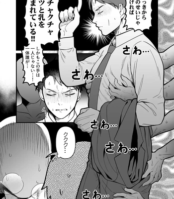 [XXkorori (Ko Tora)] Ingaoho!!! Chikan satsujin torein – Kitarou Tanjou: Gegege no Nazo dj [JP] – Gay Manga sex 5