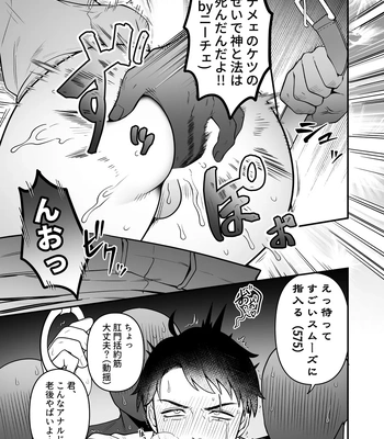 [XXkorori (Ko Tora)] Ingaoho!!! Chikan satsujin torein – Kitarou Tanjou: Gegege no Nazo dj [JP] – Gay Manga sex 10