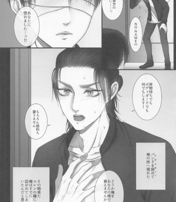 [TraeumereI (Fuchino Kiara)] dedicated to you – Shingeki no Kyojin dj [JP] – Gay Manga sex 7