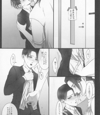 [TraeumereI (Fuchino Kiara)] dedicated to you – Shingeki no Kyojin dj [JP] – Gay Manga sex 10