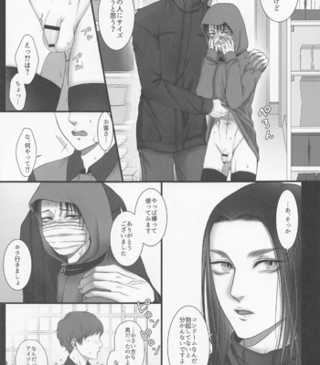[TraeumereI (Fuchino Kiara)] dedicated to you – Shingeki no Kyojin dj [JP] – Gay Manga sex 16