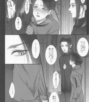 [TraeumereI (Fuchino Kiara)] dedicated to you – Shingeki no Kyojin dj [JP] – Gay Manga sex 17