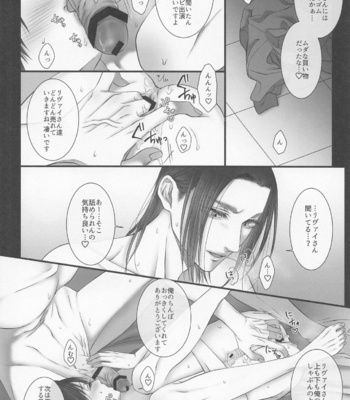 [TraeumereI (Fuchino Kiara)] dedicated to you – Shingeki no Kyojin dj [JP] – Gay Manga sex 19