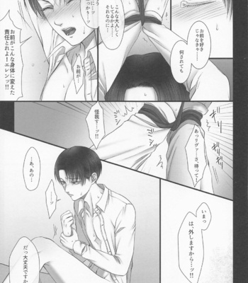 [TraeumereI (Fuchino Kiara)] dedicated to you – Shingeki no Kyojin dj [JP] – Gay Manga sex 30