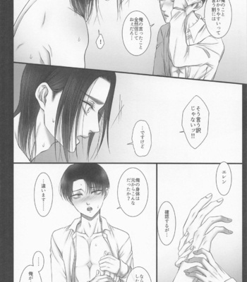 [TraeumereI (Fuchino Kiara)] dedicated to you – Shingeki no Kyojin dj [JP] – Gay Manga sex 31