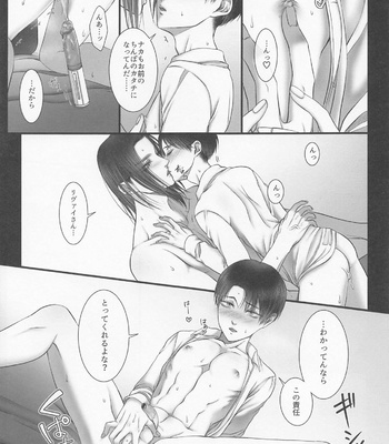 [TraeumereI (Fuchino Kiara)] dedicated to you – Shingeki no Kyojin dj [JP] – Gay Manga sex 32