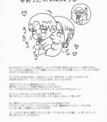 [TraeumereI (Fuchino Kiara)] dedicated to you – Shingeki no Kyojin dj [JP] – Gay Manga sex 36