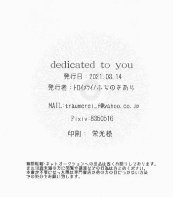 [TraeumereI (Fuchino Kiara)] dedicated to you – Shingeki no Kyojin dj [JP] – Gay Manga sex 37