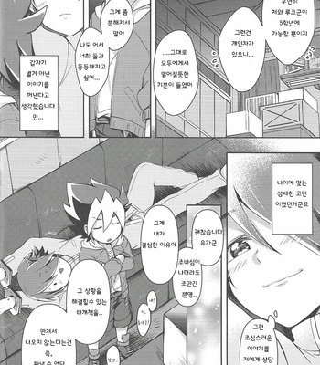 [Inugoya (Ichika)] KEEP OUT – Yu-Gi-Oh! SEVENS dj [Kr] – Gay Manga sex 6
