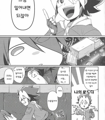 [Inugoya (Ichika)] KEEP OUT – Yu-Gi-Oh! SEVENS dj [Kr] – Gay Manga sex 7