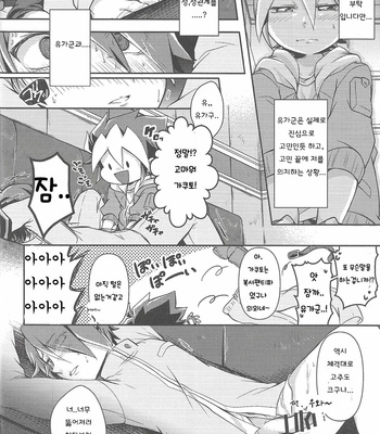 [Inugoya (Ichika)] KEEP OUT – Yu-Gi-Oh! SEVENS dj [Kr] – Gay Manga sex 10