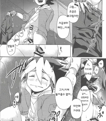 [Inugoya (Ichika)] KEEP OUT – Yu-Gi-Oh! SEVENS dj [Kr] – Gay Manga sex 14