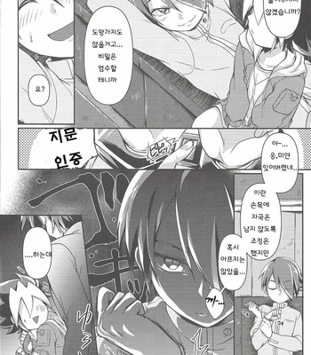 [Inugoya (Ichika)] KEEP OUT – Yu-Gi-Oh! SEVENS dj [Kr] – Gay Manga sex 20