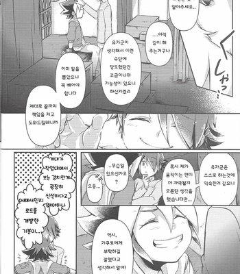 [Inugoya (Ichika)] KEEP OUT – Yu-Gi-Oh! SEVENS dj [Kr] – Gay Manga sex 22