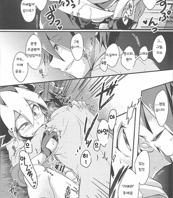 [Inugoya (Ichika)] KEEP OUT – Yu-Gi-Oh! SEVENS dj [Kr] – Gay Manga sex 28