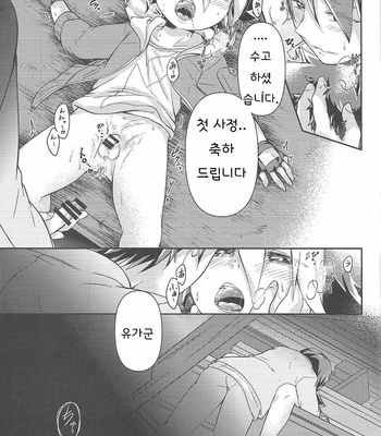 [Inugoya (Ichika)] KEEP OUT – Yu-Gi-Oh! SEVENS dj [Kr] – Gay Manga sex 29