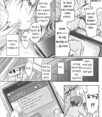 [Inugoya (Ichika)] KEEP OUT – Yu-Gi-Oh! SEVENS dj [Kr] – Gay Manga sex 31