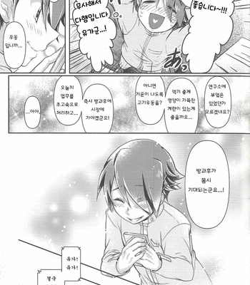 [Inugoya (Ichika)] KEEP OUT – Yu-Gi-Oh! SEVENS dj [Kr] – Gay Manga sex 32