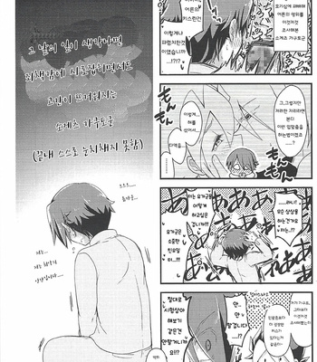 [Inugoya (Ichika)] KEEP OUT – Yu-Gi-Oh! SEVENS dj [Kr] – Gay Manga sex 39