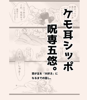 Gay Manga - [Hanasaki] Little tiger Yuuji – Jujutsu Kaisen dj [JP] – Gay Manga