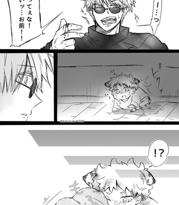 [Hanasaki] Little tiger Yuuji – Jujutsu Kaisen dj [JP] – Gay Manga sex 12