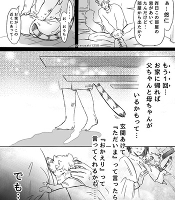 [Hanasaki] Little tiger Yuuji – Jujutsu Kaisen dj [JP] – Gay Manga sex 17