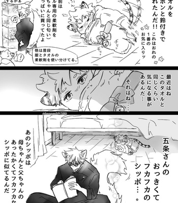 [Hanasaki] Little tiger Yuuji – Jujutsu Kaisen dj [JP] – Gay Manga sex 30