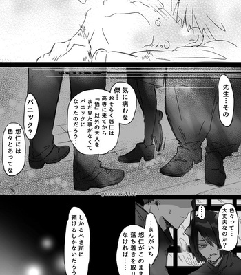 [Hanasaki] Little tiger Yuuji – Jujutsu Kaisen dj [JP] – Gay Manga sex 41