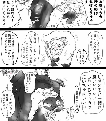 [Hanasaki] Little tiger Yuuji – Jujutsu Kaisen dj [JP] – Gay Manga sex 50