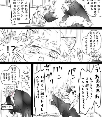 [Hanasaki] Little tiger Yuuji – Jujutsu Kaisen dj [JP] – Gay Manga sex 53